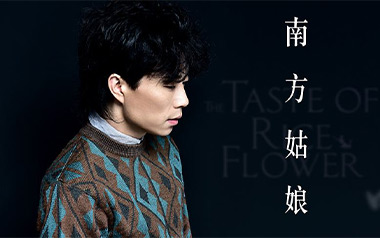 南方姑娘吉他谱_赵雷_C调_变调夹5品_玩易吉他
