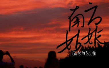 南方姑娘吉他谱_夏小虎_C调_变调夹3品_网络转载