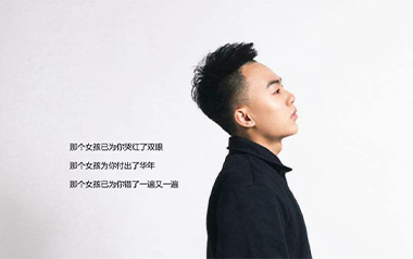 那个女孩吉他谱_张泽熙_C调_变调夹1品_网络转载
