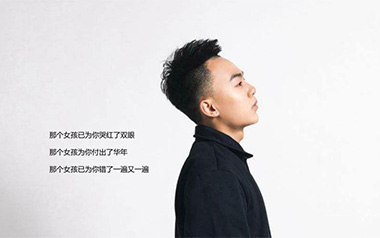 那个女孩吉他谱_张泽熙_标准调弦_变调夹不夹_乐事吉他