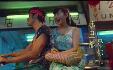 哪里都是你吉他谱_周杰伦_C调_变调夹5品_7T吉他教室