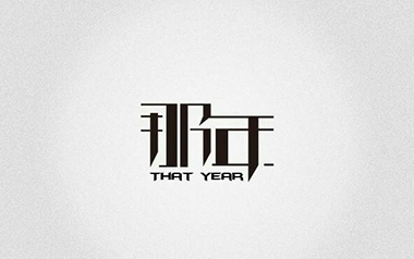 那年吉他谱_枯木逢春_C调_变调夹4品_网络转载