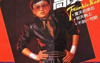 那天晚上吉他谱_高凌风_C调_变调夹2品_濮宇