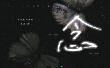 念吉他谱_薛之谦_G调_变调夹不夹_浪淘沙