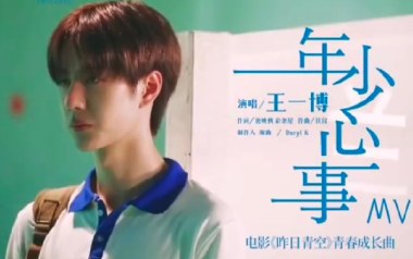 年少心事吉他谱_王一博_C调_变调夹不夹_胡sir吉他