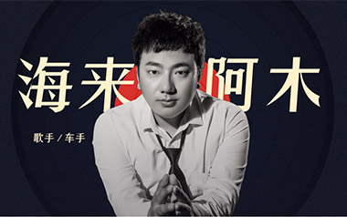 你的万水千山吉他谱_海来阿木_G调_变调夹不夹_第七城市