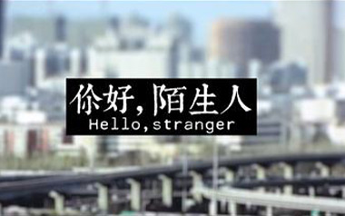 你好陌生人吉他谱_毛不易_C调_变调夹不夹_革命吉他的教程