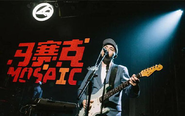 霓虹甜心吉他谱_马赛克乐队_G调_变调夹不夹_大树音乐屋