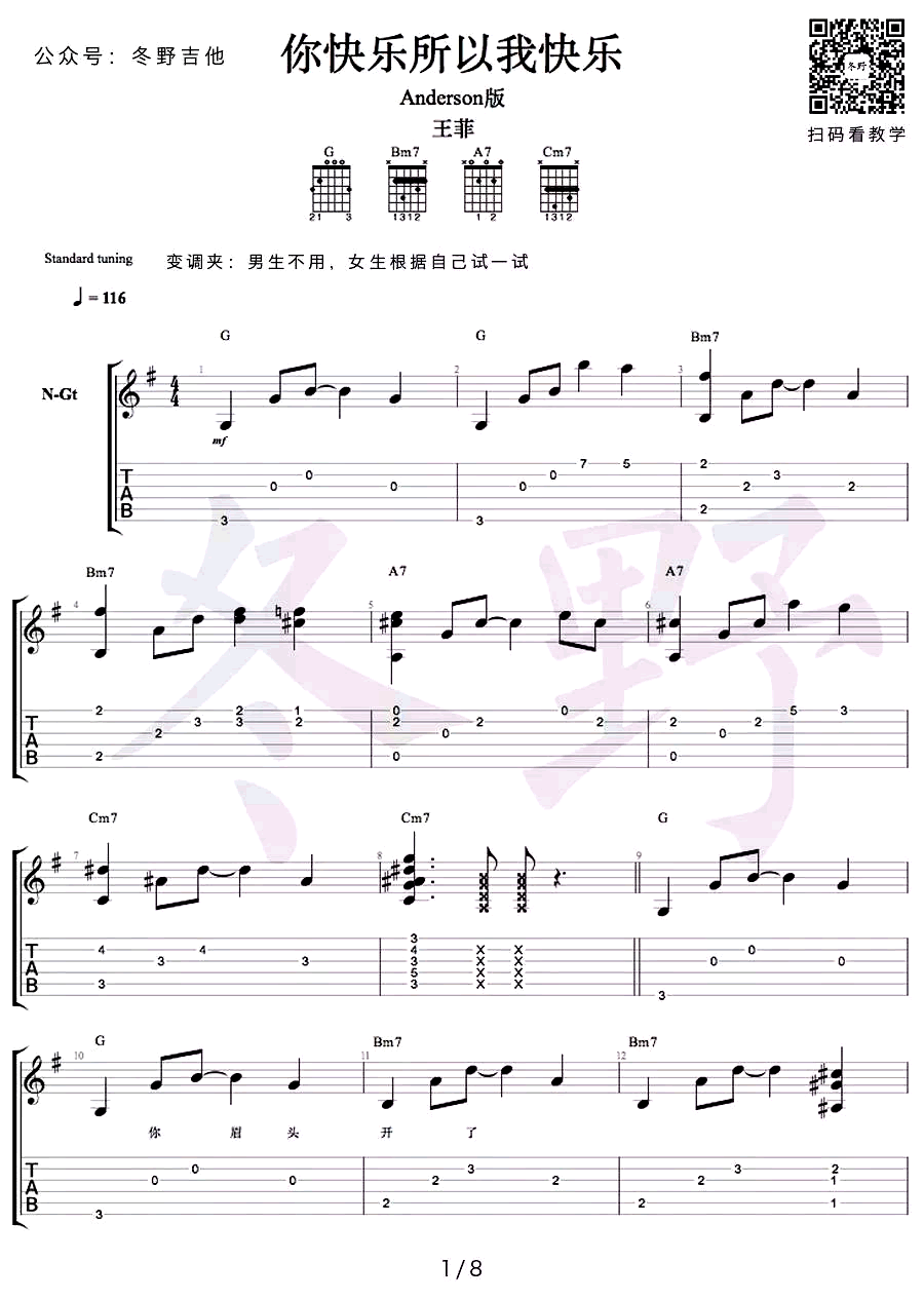 你快乐所以我快乐吉他谱1-王菲
