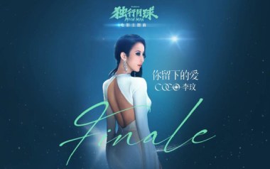 你留下的爱吉他谱_李玟_G调_变调夹1品_濮宇