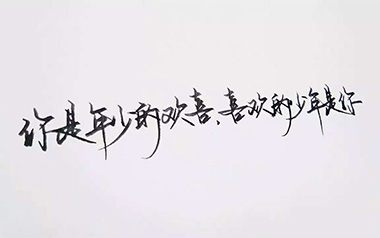 你是年少的欢喜吉他谱_孟大C_C调_变调夹不夹_胡sir吉他