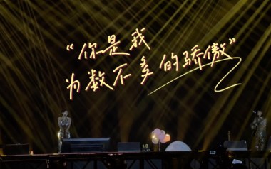 你是我为数不多的骄傲吉他谱_房东的猫_C调_变调夹5品_无限延音