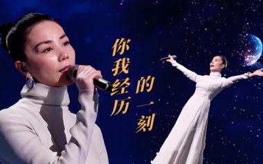 你我经历的一刻吉他谱_王菲_C调_变调夹6品_狂生兄