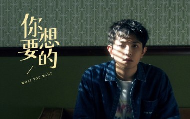 你想要的吉他谱_颜人中_G调_变调夹2品_革命吉他