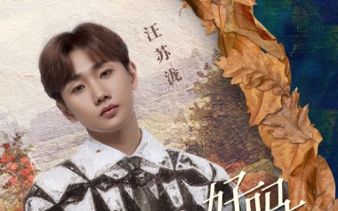 你最近好吗吉他谱_汪苏泷_G调_变调夹4品_小埋