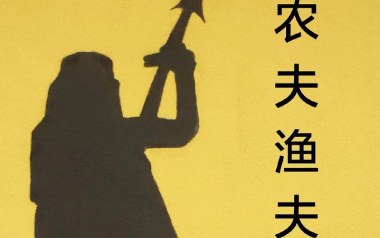 农夫渔夫吉他谱_大乔小乔_标准调弦_变调夹不夹_小磊吉他的教程