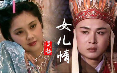 女儿情吉他谱_吴静_标准调弦_变调夹不夹_乐事吉他