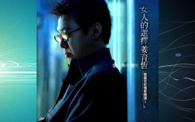 女人的选择吉他谱_姜育恒_C调_变调夹5品_小叶歌