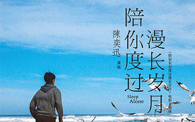 陪你度过漫长岁月吉他谱_陈奕迅_A调_变调夹降半音调弦_大树音乐屋的教程