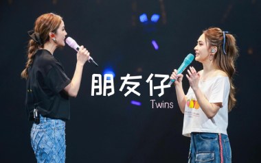 朋友仔吉他谱_Twins_C调_变调夹3品_小埋