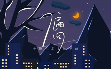 偏向吉他谱_陈子晴_C调_变调夹4品_登山者