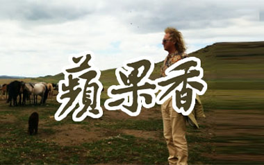 苹果香吉他谱_狼戈_C调_变调夹4品_陈富丽
