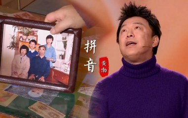 拼音吉他谱_黄渤_C调_变调夹不夹_吉他专家