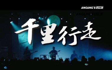 千里行走吉他谱_暗杠_G调_变调夹3品_濮宇