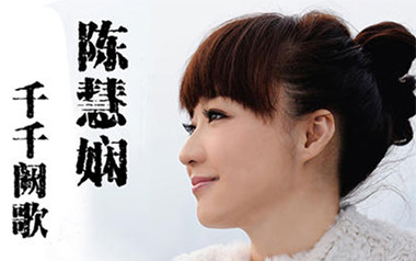 千千阙歌吉他谱_陈慧娴_C调_变调夹不夹_网络转载