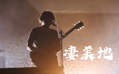 凄美地吉他谱_郭顶_C调_变调夹根据个人情况选择_大树音乐屋的教程