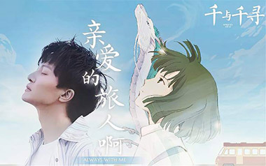 亲爱的旅人啊吉他谱_周深_C调_变调夹2品_小小凤的教程
