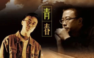 青春吉他谱_沈庆_G调_变调夹2品_网络转载