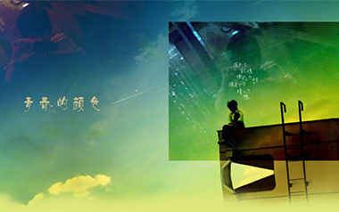 青春的颜色吉他谱_曾子岚_C调_变调夹4品_群子