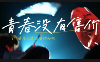 青春没有售价吉他谱_是可乐鸭_G调_变调夹3品_浪淘沙