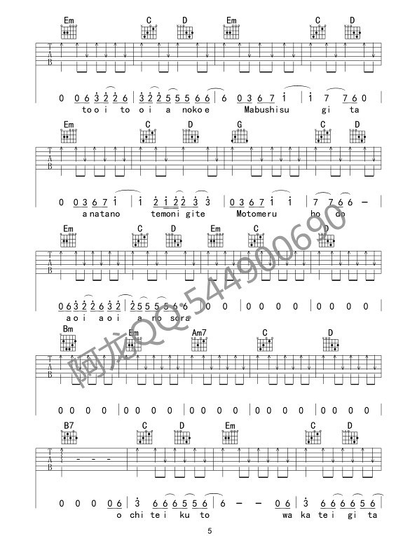 青鸟吉他谱5