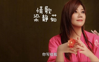 情歌吉他谱_梁静茹_C调_变调夹6品_岛屿吉他