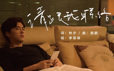 请跟我联络吉他谱_李易峰_G调_变调夹4品_网络转载