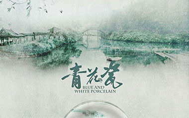 青花瓷吉他谱_周杰伦_标准调弦_变调夹不夹_吾指吉他