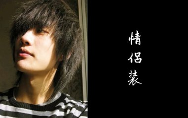 情侣装吉他谱_许嵩_C调_变调夹4品_浪淘沙