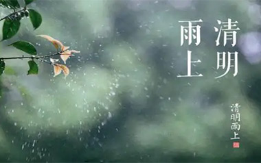 清明雨上吉他谱_许嵩_C调_变调夹1品_无限延音