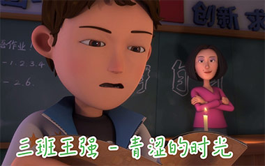 青涩的时光吉他谱_三班王强_G调_变调夹1品_浪淘沙