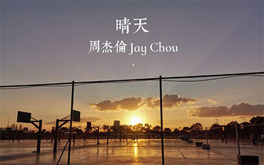 晴天吉他谱_周杰伦_G调_变调夹不夹_凡凡吉他教室