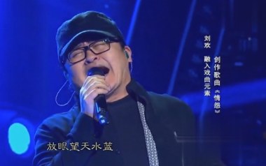 情怨吉他谱_刘欢_G调_变调夹2品_小埋