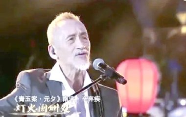 青玉案元夕吉他谱_陈彼得_C调_变调夹不夹_皋尚艺琴行