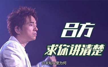 求你讲清楚吉他谱_吕方_G调_变调夹3品_小埋