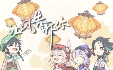 让风告诉你吉他谱_花玲_D调_变调夹不夹_网络转载