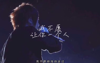 让我照顾你吉他谱_五月天_C调_变调夹不夹_网络转载
