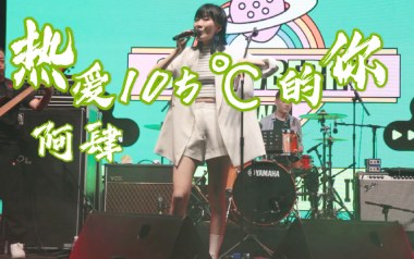 热爱105度的你吉他谱_阿肆_G调_变调夹3品_7T吉他教室