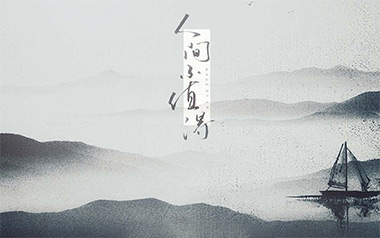 人间不值得吉他谱_黄诗扶_C调_变调夹不夹_吴先生TAB