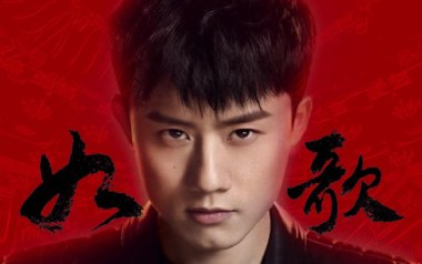 如歌吉他谱_张杰_C调_变调夹1品_网络转载